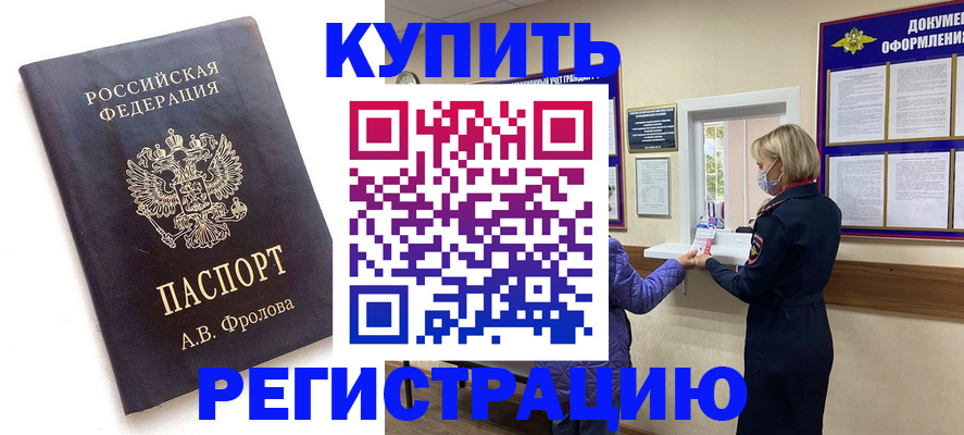 прописка гарантия в Новой Ляле