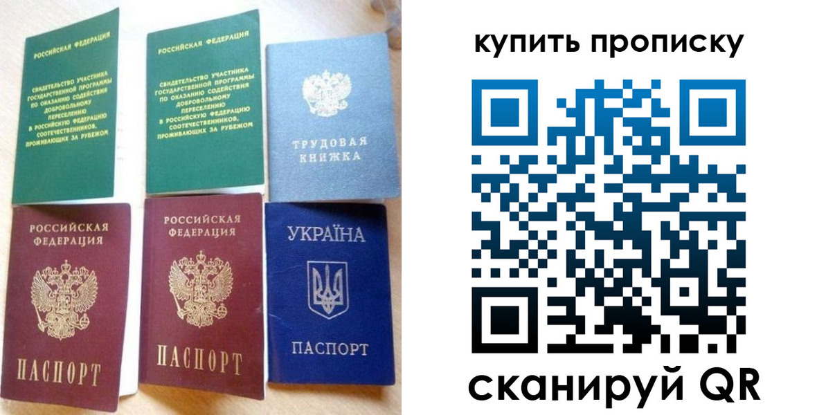 прописка ребенка в Новой Ляле
