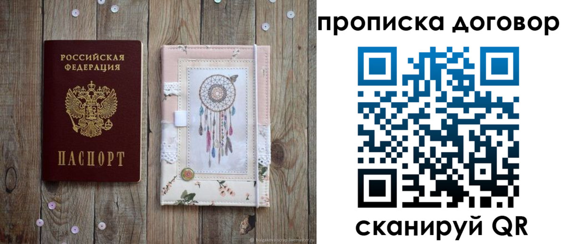 временная регистрация гарантия в Новой Ляле