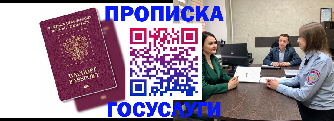 прописка регистрация в Новой Ляле
