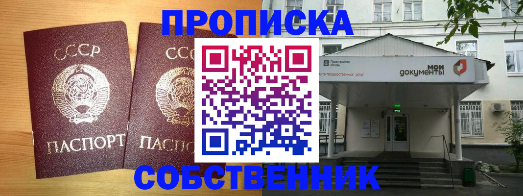 прописка законно в Новой Ляле