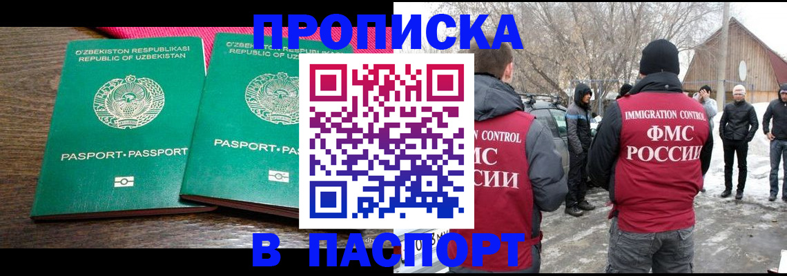временная регистрация в квартире в Новой Ляле