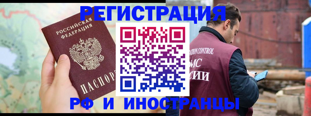 временная регистрация законно в Новой Ляле