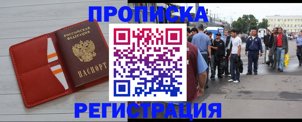 временная прописка в Новой Ляле