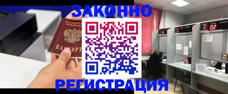 прописка для военкомата в Новой Ляле