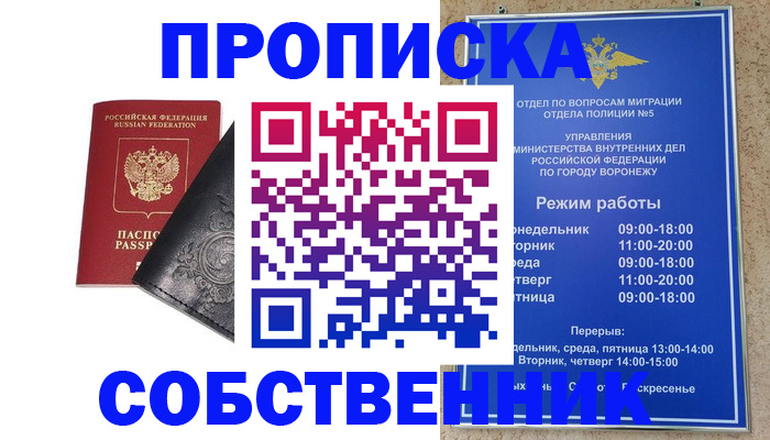 временная регистрация поиск в Новой Ляле