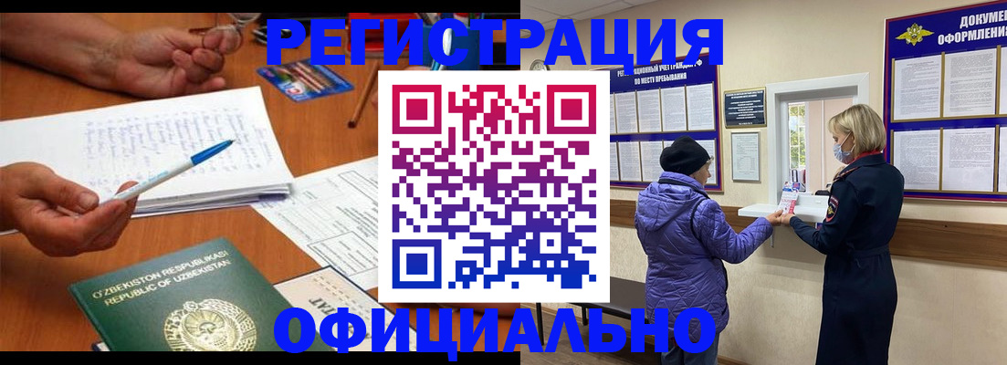 прописка штамп в Новой Ляле