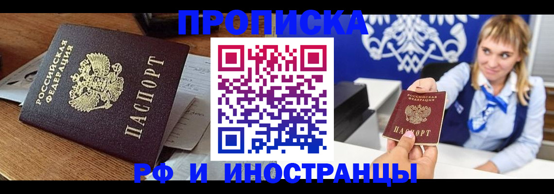 прописка от собственника в Новой Ляле
